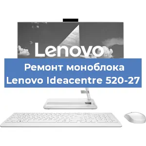 Замена термопасты на моноблоке Lenovo Ideacentre 520-27 в Нижнем Новгороде
